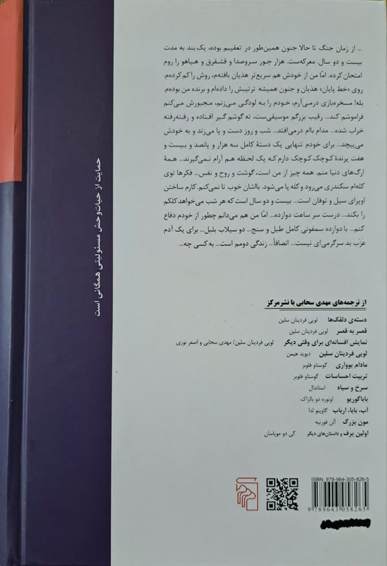 مرگ قسطی | لویی فردینان سلین | مرکز